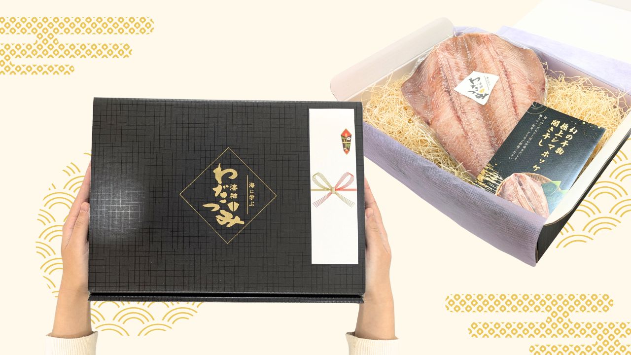 幻の極上シマホッケ700g ギフト